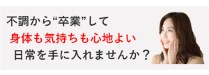 横浜市都筑区中川／センター北／青葉区あざみ野で整体院なら【ヒーリングオフィスあすとらむ】頭痛、めまい、耳鳴り、腰痛、坐骨神経痛、生理痛、更年期障害、マタニティ整体、産後骨盤ケアを得意とする根本改善・根本解消のための整体院です。