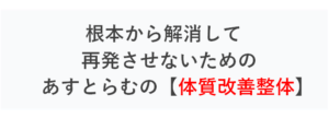 頭痛、めまい、耳鳴り、腰痛、坐骨神経痛、生理痛、更年期障害、妊娠中の不調、産後骨盤トラブルを根本改善・根本解消、根本解決したいなら整体院あすとららむへ。